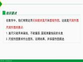 人教版七年级数学上册同步教材4.2 线段的大小比较（第2课时）（课件）