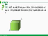 人教版七年级数学上册同步教材4.4 课题学习 制作长方体的包装纸盒（课件）