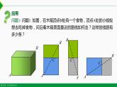 人教版七年级数学上册同步教材4.4 课题学习 制作长方体的包装纸盒（课件）