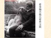 北师大版七年级上册数学-1.4-从三个方向看物体的形状-课件