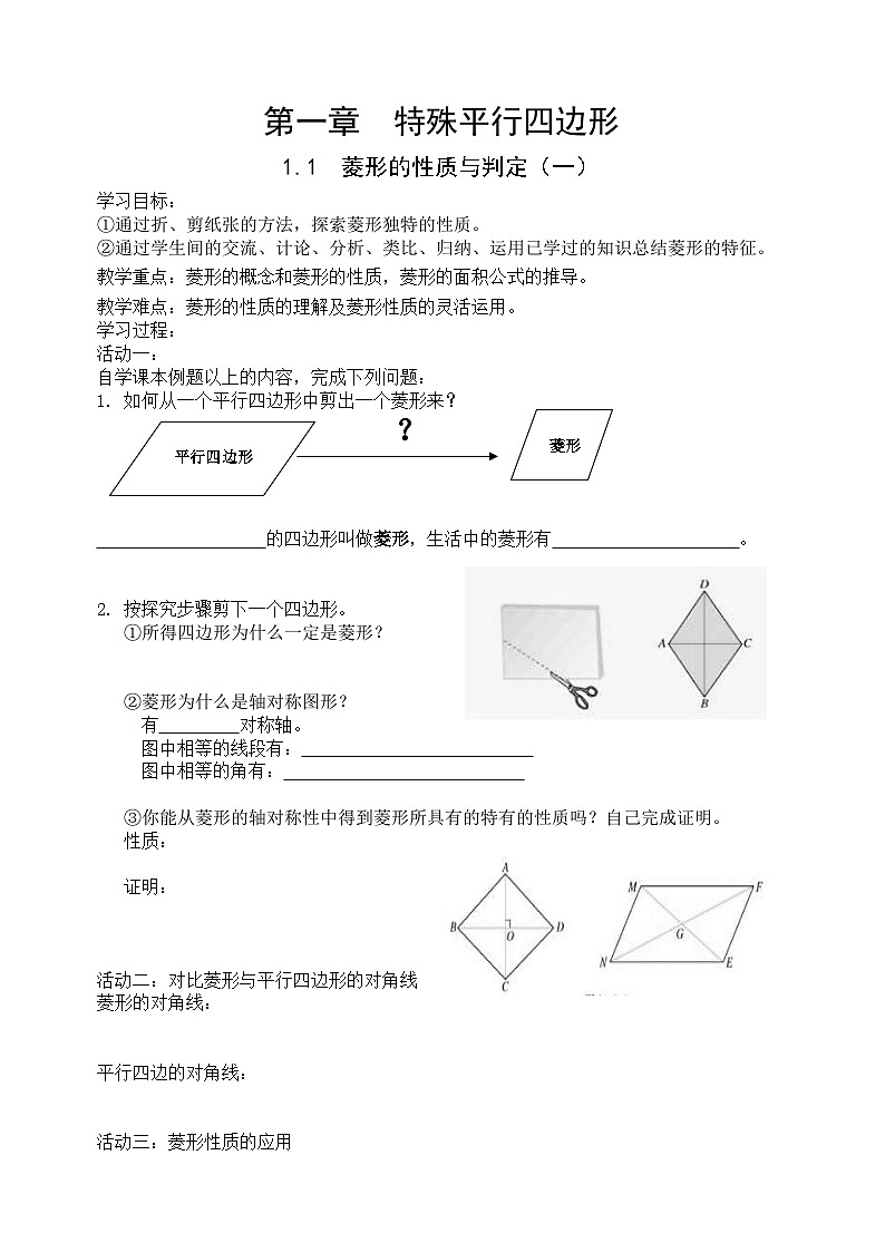 北师大版九年级数学上册教案全册01