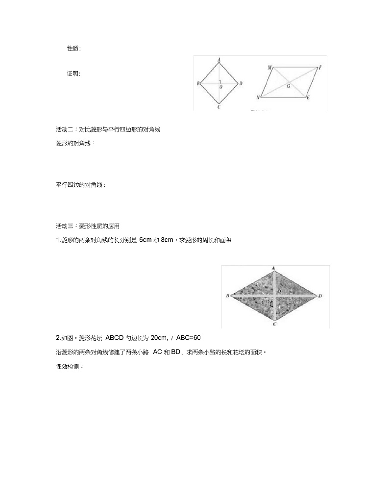 北师大版九年级数学上册全册教案02
