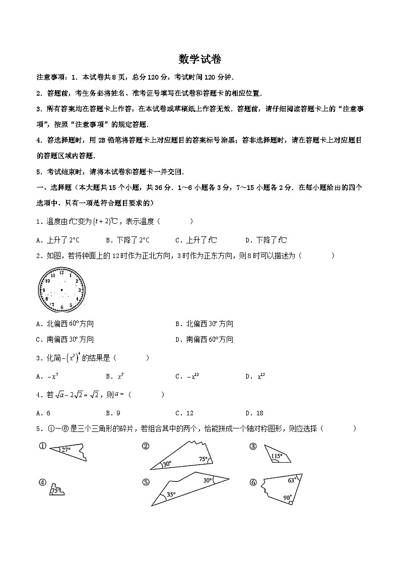 河北省邯郸市馆陶县2024届九年级下学期二模数学试卷(含解析)01