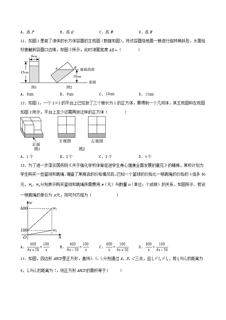 河北省邯郸市馆陶县2024届九年级下学期二模数学试卷(含解析)03
