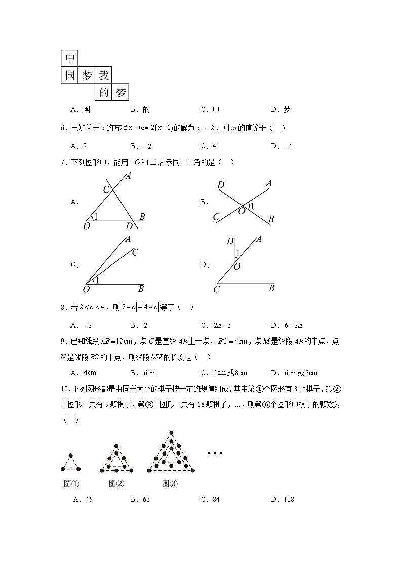 湖北省黄石市黄石港区2023-2024学年七年级上学期期末考试数学试卷(含解析)02