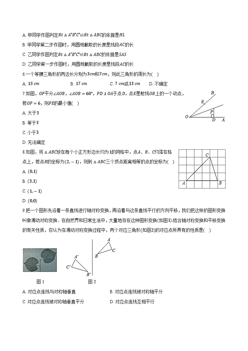 湖北省荆州市江陵县2023-2024学年八年级上学期期末考试数学试卷(含解析)02