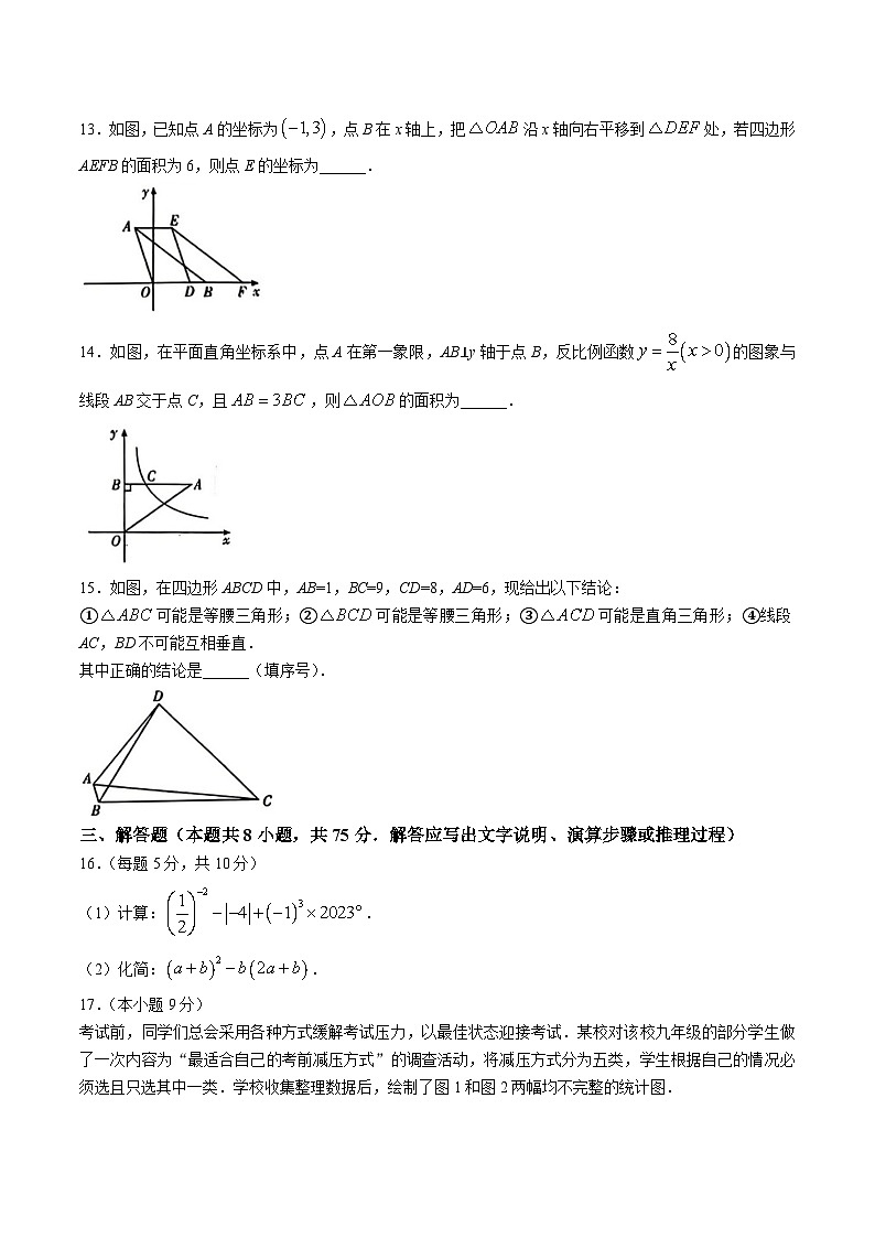辽宁省大连市部分学校2024届九年级下学期中考一模数学试卷(含答案)03