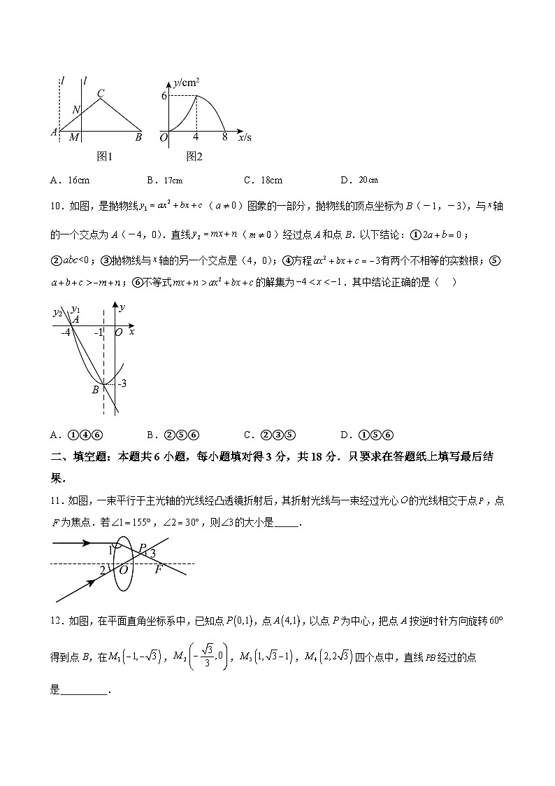 山东省枣庄市峄城区2024届九年级下学期期中质量监测数学试卷(含解析)第3页