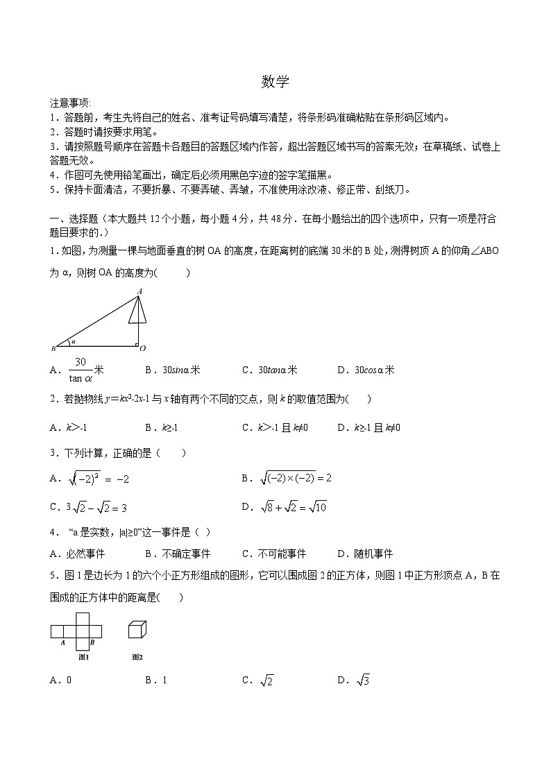 四川省乐山市犍为县2024届九年级下学期中考调研模拟考试数学试卷(含解析)第1页