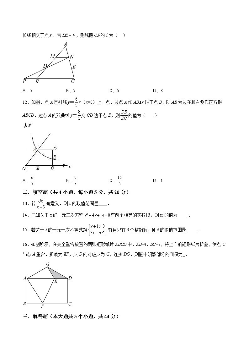 四川省内江市第六中学2024届九年级下学期中考二模数学试卷(含解析)第3页