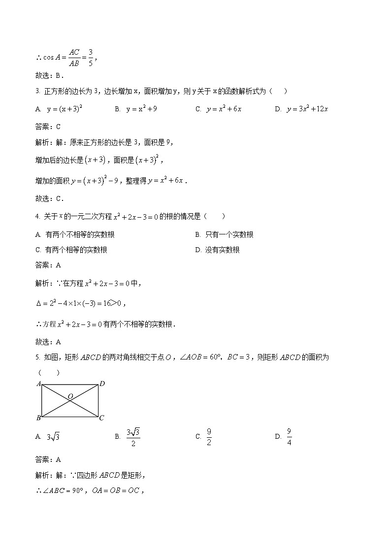 银川三沙源上游学校2024届九年级上学期期末考试数学试卷(含解析)02
