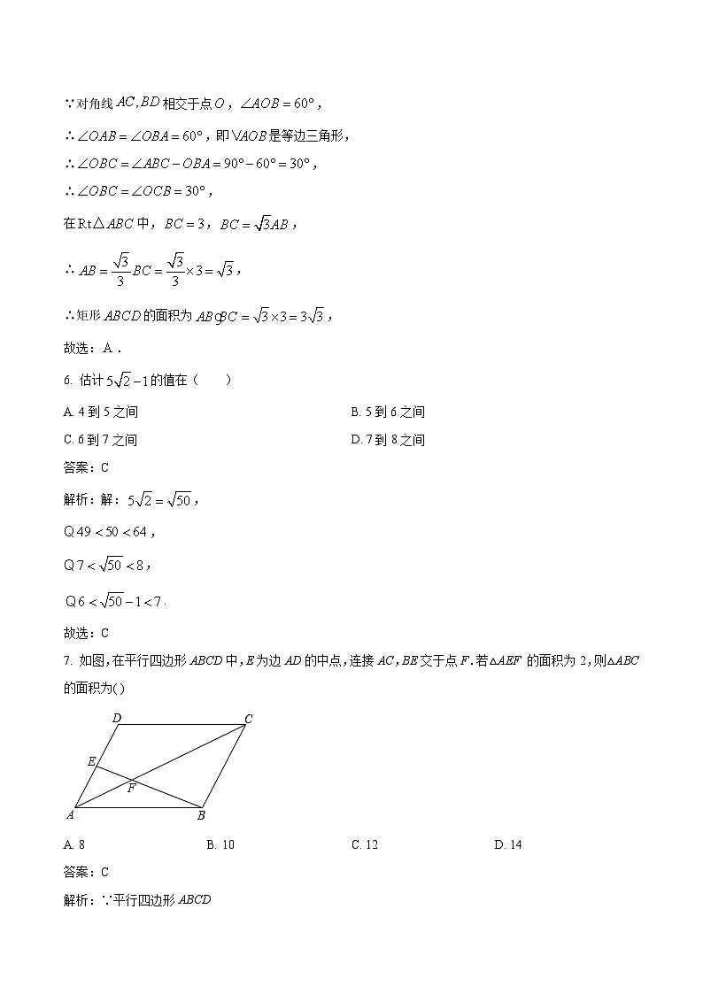 银川三沙源上游学校2024届九年级上学期期末考试数学试卷(含解析)03