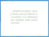 人教版初中数学九年级上册  开学第一课《梦想，再次启航》课件