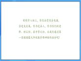 人教版初中数学九年级上册  开学第一课《梦想，再次启航》课件