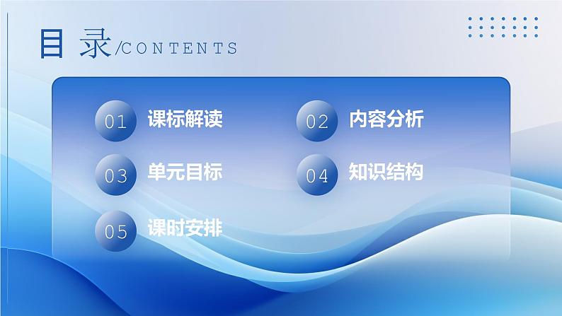 人教版数学九年级上册  第二十一章 一元二次方程 轴对称（单元解读）课件02