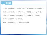 人教版數(shù)學(xué)九年級(jí)上冊(cè)  第二十一章 一元二次方程 軸對(duì)稱（單元解讀）課件