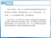 人教版數(shù)學(xué)九年級(jí)上冊(cè)  第二十一章 一元二次方程 軸對(duì)稱（單元解讀）課件