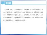 人教版數(shù)學(xué)九年級(jí)上冊(cè)  第二十一章 一元二次方程 軸對(duì)稱（單元解讀）課件