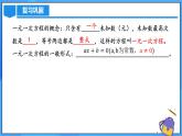 21.1 一元二次方程课件+教学设计+导学案+分层练习