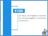 21.2.1 解一元二次方程（直接开平方法）课件+教学设计+导学案+分层练习
