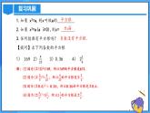 21.2.1 解一元二次方程（直接开平方法）课件+教学设计+导学案+分层练习
