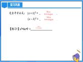 21.2.1 解一元二次方程（配方法）课件+教学设计+导学案+分层练习