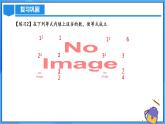 21.2.1 解一元二次方程（配方法）课件+教学设计+导学案+分层练习