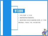 21.2.2 解一元二次方程（公式法）课件+教学设计+导学案+分层练习