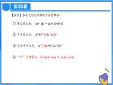21.2.3 解一元二次方程（因式分解法）课件+教学设计+导学案+分层练习