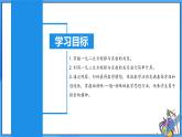 21.2.4 一元二次方程的根与系数的关系课件+教学设计+导学案+分层练习