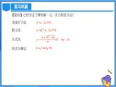 21.3 实际问题与一元二次方程（传播问题和变化率问题）课件+教学设计+导学案+分层练习