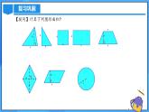 21.3 实际问题与一元二次方程（几何问题和数字问题）课件+教学设计+导学案+分层练习