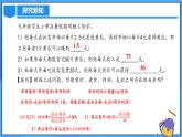 21.3 实际问题与一元二次方程（销售问题、图表问题、动点问题）课件+教学设计+导学案+分层练习