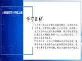 人教版数学九年级上册  第二十一章 一元二次方程 单元复习（课件）