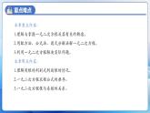 人教版数学九年级上册  第二十一章 一元二次方程 单元复习（课件）