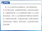 人教版数学九年级上册  第二十一章 一元二次方程 单元复习（课件）