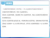 人教版數(shù)學(xué)九年級上冊  第二十二章 二次函數(shù)（單元解讀）課件