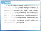 人教版數(shù)學(xué)九年級上冊  第二十二章 二次函數(shù)（單元解讀）課件