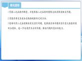 人教版數(shù)學(xué)九年級上冊  第二十二章 二次函數(shù)（單元解讀）課件