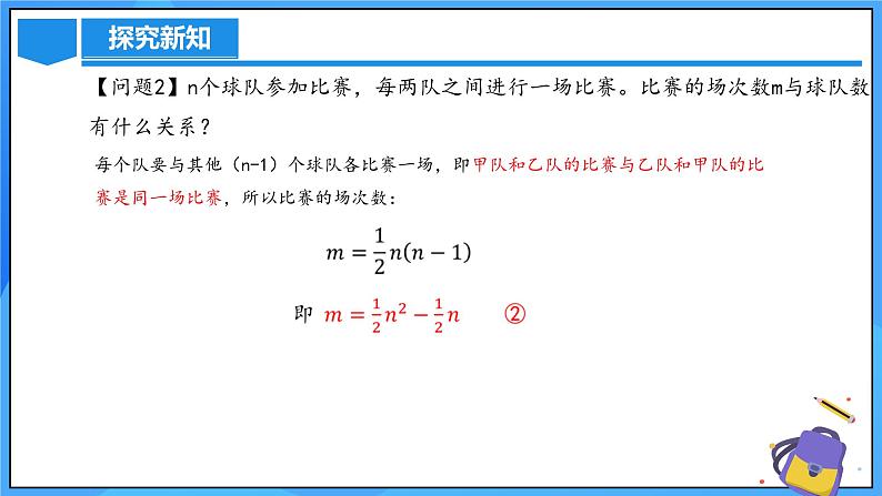 22.1.1 二次函数课件+教学设计+导学案+分层练习06