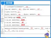 22.1.3 二次函数y=a(x-h)^2+k的图象和性质课件+教学设计+导学案+分层练习