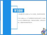 22.1.4 二次函数y=ax^2+bx+c的图象和性质(第一课时)课件+教学设计+导学案+分层练习