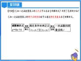 22.1.4 二次函数y=ax^2+bx+c的图象和性质(第二课时)课件+教学设计+导学案+分层练习