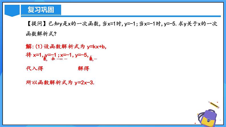 22.1.4 二次函数y=ax^2+bx+c的图象和性质(第二课时)课件+教学设计+导学案+分层练习06