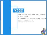 22.2 二次函數(shù)與一元二次方程課件+教學(xué)設(shè)計+導(dǎo)學(xué)案+分層練習(xí)