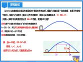 22.2 二次函數(shù)與一元二次方程課件+教學(xué)設(shè)計+導(dǎo)學(xué)案+分層練習(xí)