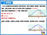 22.2 二次函數(shù)與一元二次方程課件+教學(xué)設(shè)計+導(dǎo)學(xué)案+分層練習(xí)