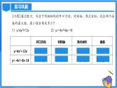 22.3 实际问题与二次函数（第一课时）课件+教学设计+导学案+分层练习