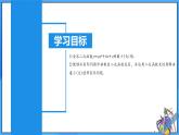 22.3 实际问题与二次函数（第二课时）课件+教学设计+导学案+分层练习