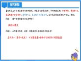 22.3 实际问题与二次函数（第二课时）课件+教学设计+导学案+分层练习